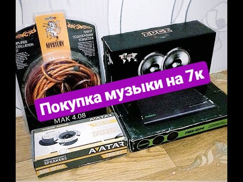 Бюджетная музыка!