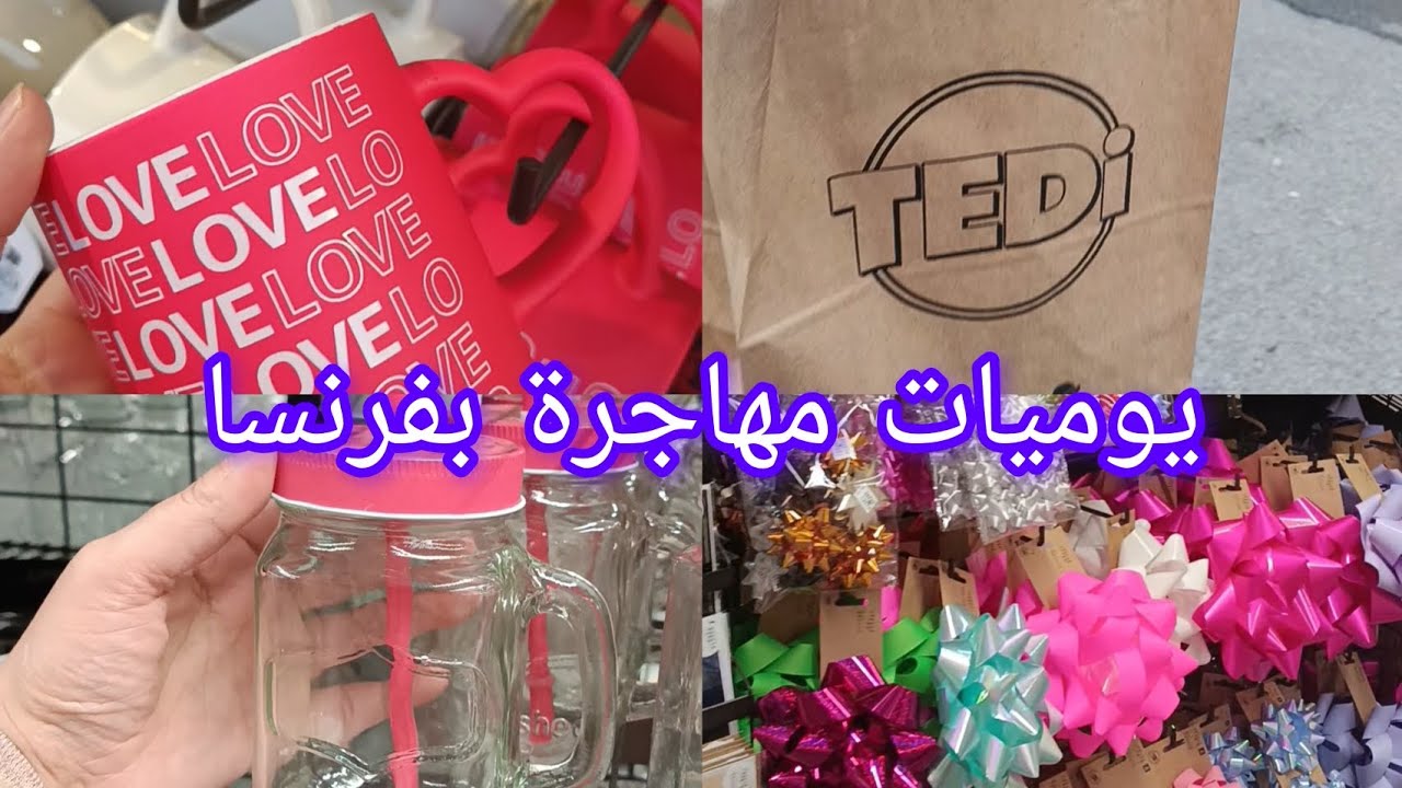 جولة في tedi 🐻 خرجة صباحية 🥰 غير الجديد لاصحاب المشاريع 👌