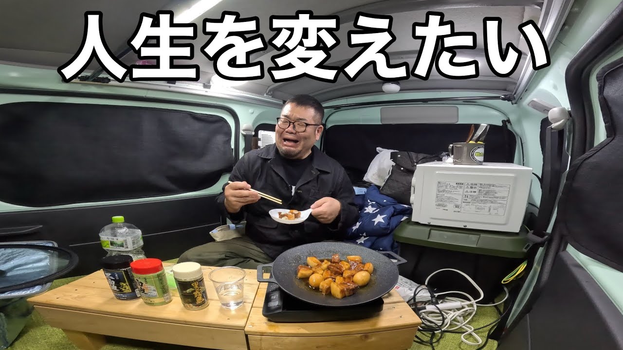 A 46-year-old factory worker sleeping in his car to change his