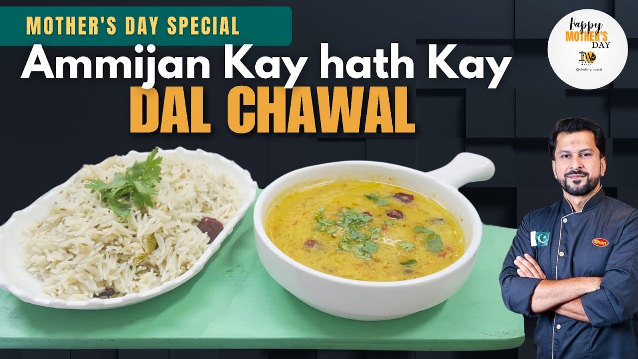 Mothers Day Special I Ammi kay Hath Kay Dal Chawal @chefirfanwasti