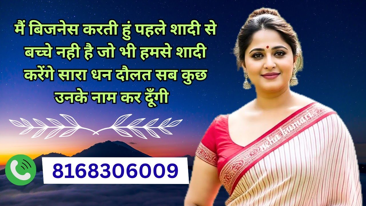 || अगर आप गरीब परिवार से है बाल बच्चे वाले है तो मैं आप से शादी कर लुंगी #marriage #shaadi #wedding 