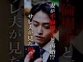 カーストが荒れる同窓会 #終末の同窓会#ショートドラマ #不倫 #million#ドラマ