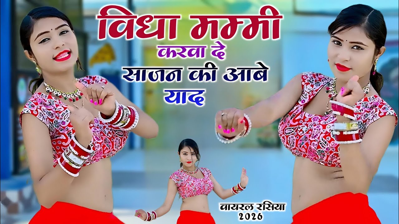 विधा मम्मी करवा दे साजन की आबे याद || Vidha Mammi Karaba De  || Ramkumar Ghuraiya Sad Song #gazal