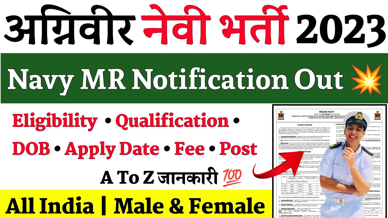 Navy mr vacancy 2023 Navy mr bharti 2023 Navy mr notification 2023 Join Indian Navy mr