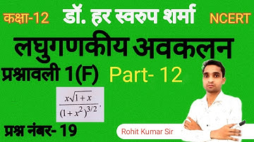 Differentiation Ex 1F Part 12/Class 12 Maths Logarithmic Differentiation/In Hindi/Rohit Kumar Sir