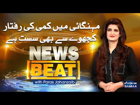 News Beat | SAMAA TV | 05 December 2020