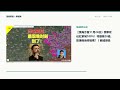 黃俄大戰AI | 片尾｜說真話的徐某人