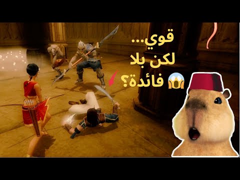 أول سيف في اللعبة لكن الأعداء لا يسقطون بسهولة        2 