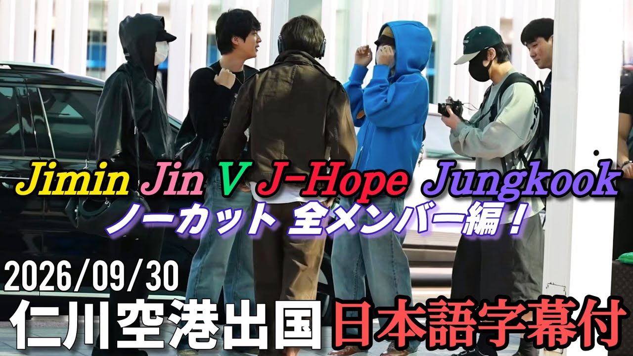 防弾少年団 YouTube