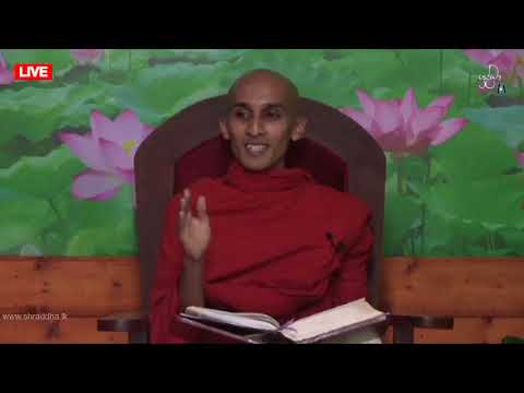 Shraddha Dayakathwa Dharma Deshana 4.30 PM 22-11-2017