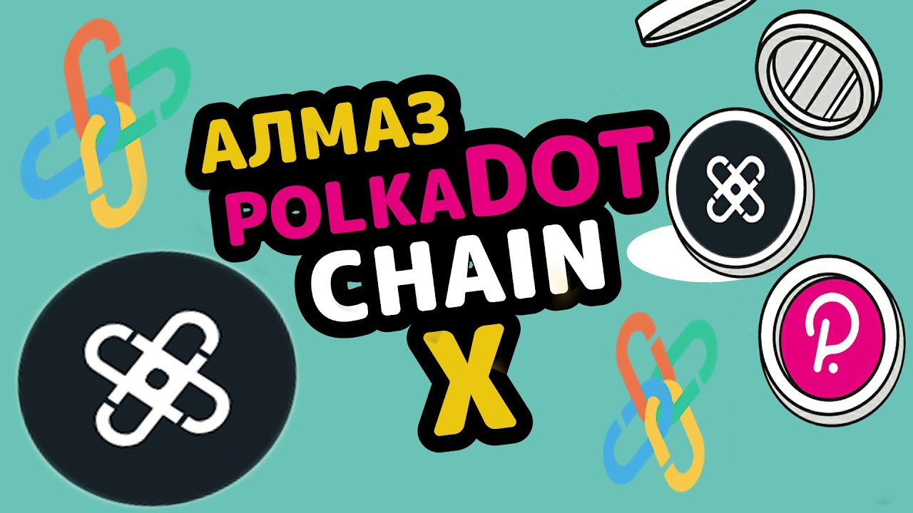 ЛУЧШИЙ проект на Polkadot ChainX (PCX) ОБЗОР