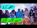 funny | manzoor kirlo | jhang program | feb 2020 | qawali | Mast qalandar | part 6 #asivideos