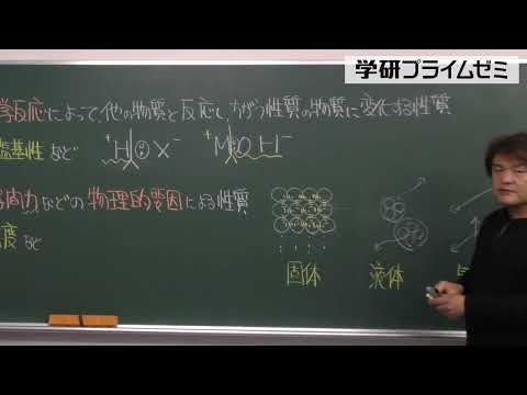 学研プライムゼミ 有機化学の攻略 山下幸久 Amazon | UF12-016