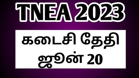 TNEA|2023|Certificate Verification|பயம் வேண்டாம்|கடைசி தேதி 20|Vincent Maths|