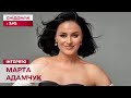 Марта Адамчук про ексклюзиви на майбутніх концертах та зв'язок з Дмитром Каднаєм