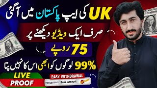 Earn 3$ Per Click | Online Earning In Pakistan Without Investment | Best Earning App | Earn money