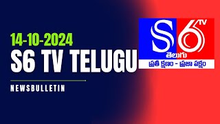 14-10-224 S6Tv Telugu News Bulletin