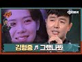 DJ티비씨 김형중 그랬나봐 슈가맨2 DJ티비씨