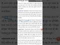 #viral #gk #sahityikparichay #ugcnet #motivation