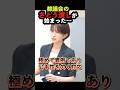 【異常事態】都議会の隠蔽工作を猛追及。質問封じと所管外ループで逃げる都政…