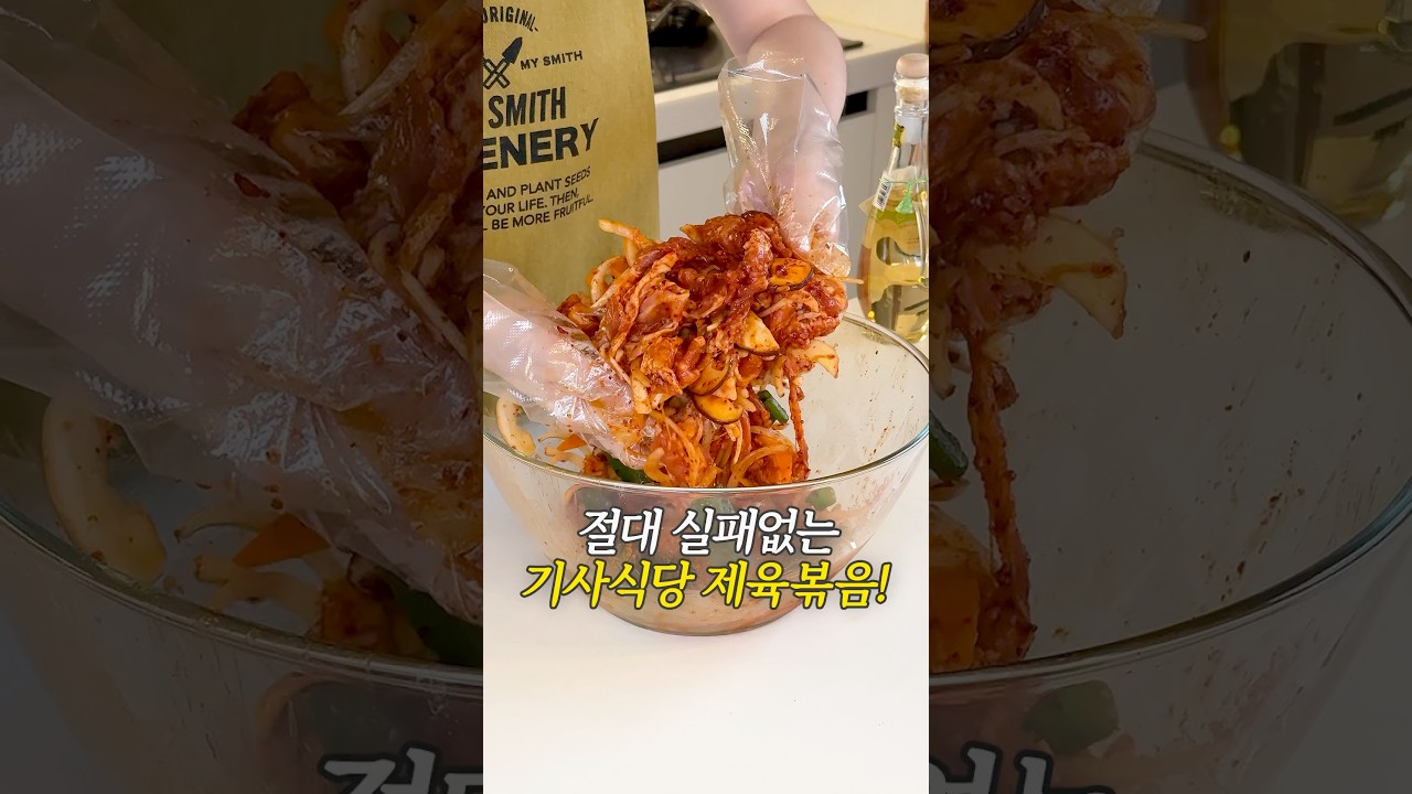 절대 실패없는,기사식당 제육볶음!