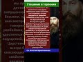 Утешение в терпении. Св. Игнатий Брянчанинов