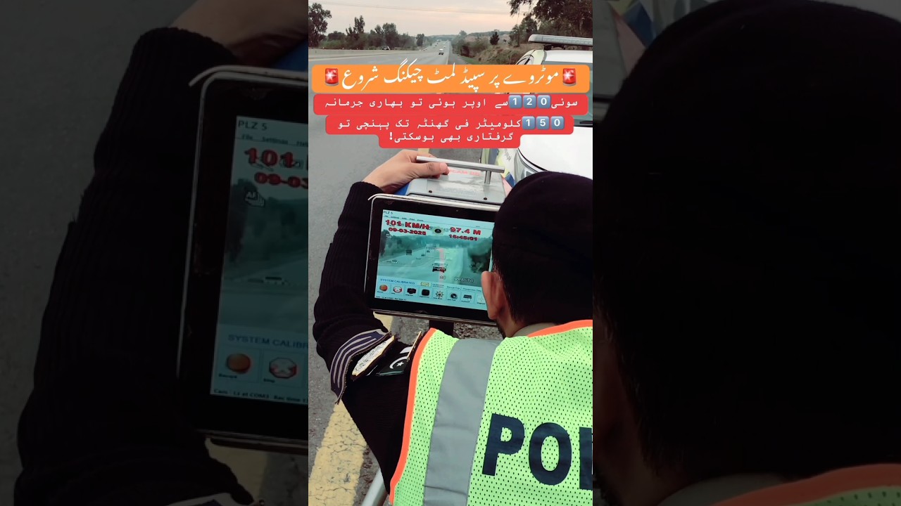 Speed Checking in Action with Cameras in Pakistan | E-Challan Enforcement 