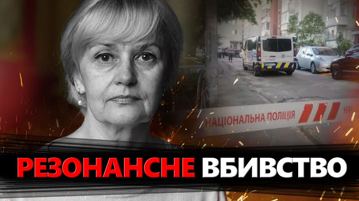 Сусіди Фаріон розповіли НОВІ ДЕТАЛІ. Особу вбивці досі НЕ ВСТАНОВИЛИ? Як ВІДРЕАГУВАЛИ світові ЗМІ?