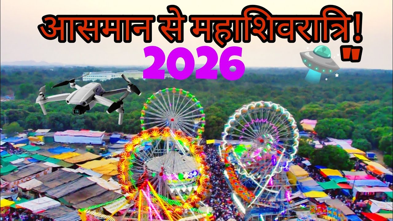 Mahashivratri Mela 2026: Amazing Drone Shoot 🛸 | महाशिवरात्रि मेला ड्रोन व्यू | #mahadev 