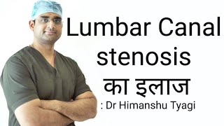 Lumbar Canal stenosis का इलाज