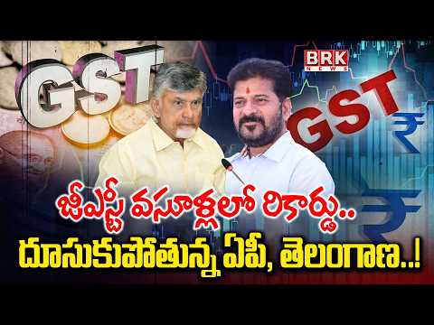 Telangana GST Income || Telangana Goods And Service Tax | GST Rank | BRK News - TV9