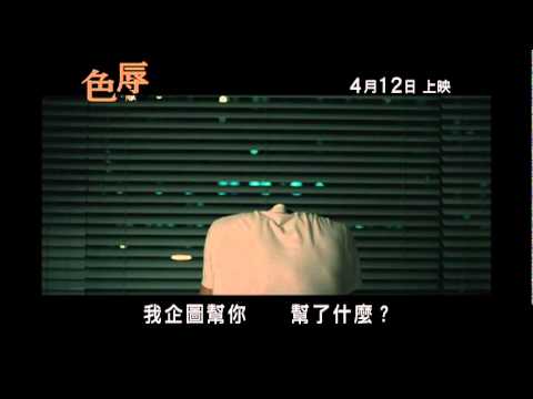 《色辱》Shame 香港預告片 2012年4月12日上映