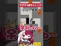 【絶体絶命】迫りくるマグマから2択だけで逃げ切れるのか!?【マイクラ】
