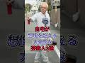 自宅が想像を超える大豪邸な芸能人3選#所ジョージ #明石家さんま