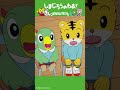 ロケットに　なりたい｜ゆめ│しまじろうのわお！アニメ │ しまじろうチャンネル公式 #幼児#子ども#しまじろう#アニメ#shorts