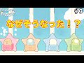 この遊園地は危険だ！！【すみっコぐらし すみっコパークへようこそ】Part.3