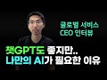 [인터뷰 Fullver.] 코인채굴 그만두고 글로벌 클라우드 GPU 서비스 업체가 되었다.