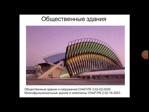 Основы проектирования общественных зданий