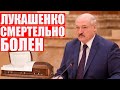 Болезнь скоро угробит Лукашенко | Карма настигает диктатора - гадание на картах таро