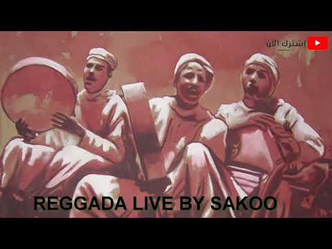 كاع كاع يا زبيدة يا رشيدة Karaoke 