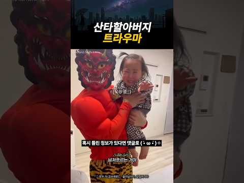 동심파괴                               #jpop #cute #아기 #육아 thumbnail