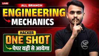 🔥ENGINEERING MECHANICS || एक क्लास सब खल्लास  || आखिरी उम्मीद  || 2ND SEMESTER ALL BRANCH 🎯||