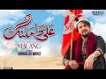 Farhan Ali Waris | Ali Da Malang | Manqabat/2023 | 1444