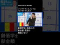 【元創価学会 長井秀和 55)「創価学会 の芸能人 献金額 筒抜け 間違い」2022年12月14日 東伏見駅 #長井秀和 #創価学会