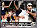 One Minute, One Sport　バレーボール編