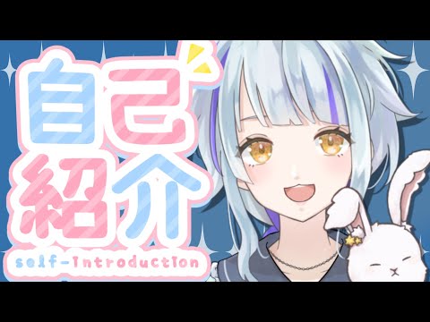 【30秒自己紹介】個人Vtuber 雛守つづり 【 初めましての方、お忙しい方向け 】