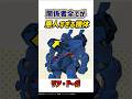宇宙世紀の企業達の悪意が終結したヤバい機体とは？ #ガンダム解説考察