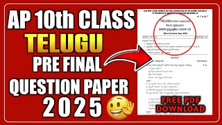 Ap 10th Class Pre Final V V Imp Telugu Exam Question Paper 2025 10th ...