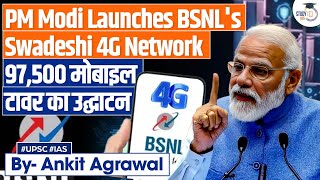 PM Modi unveils ‘swadeshi’ 4G network, BSNL 97,000 towers | Ankit Agrawal Study IQ