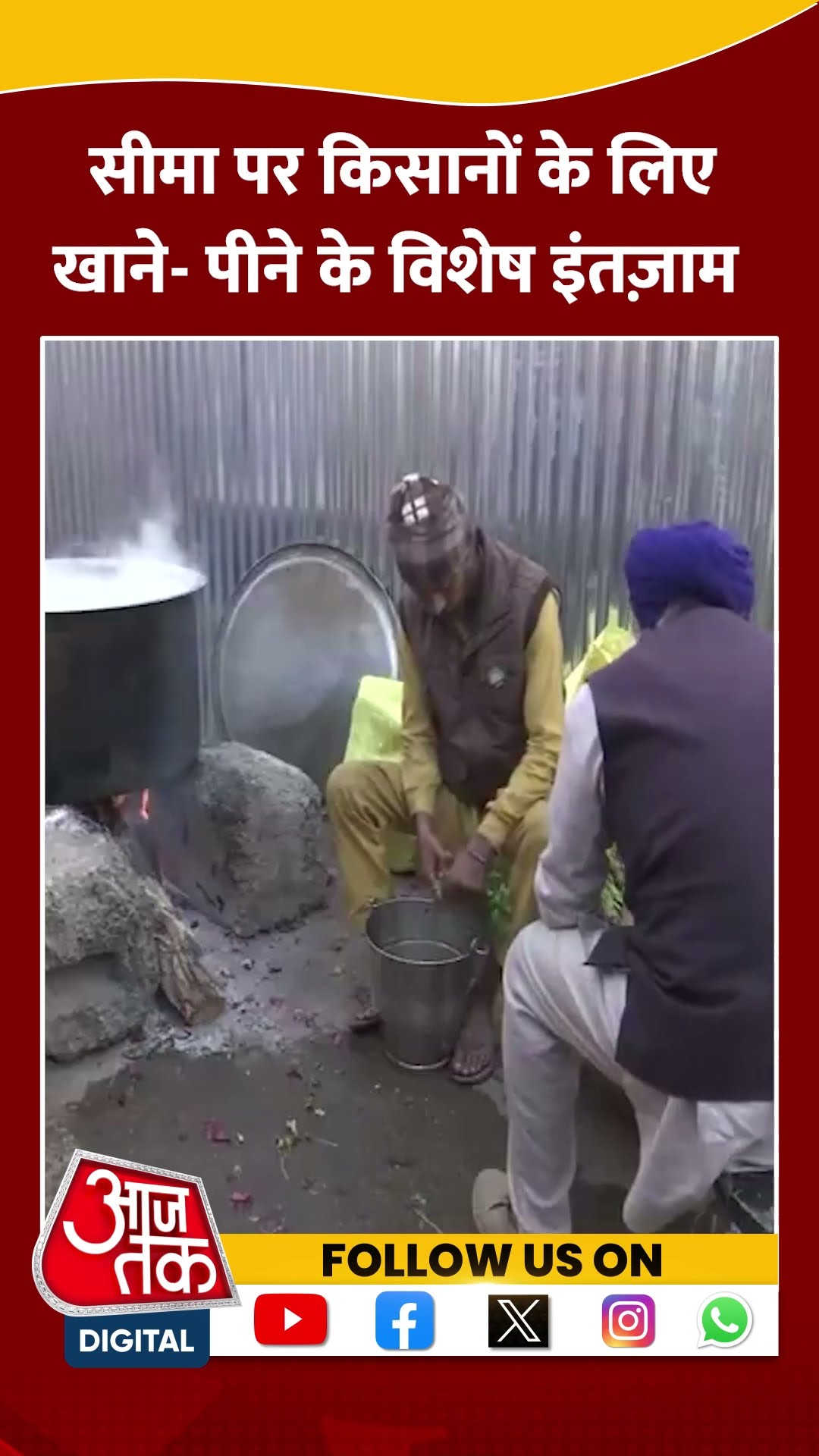 Farmer's Delhi March : सीमा किसानों के लिए खाने -पीने के विशेष इंतजाम | Shambhu Border | #shorts